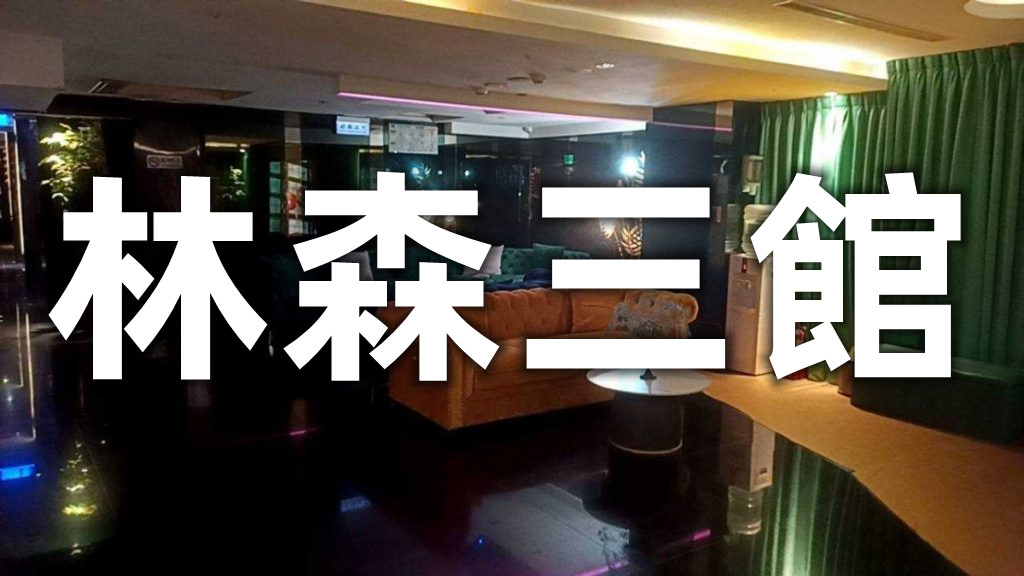 舒壓按摩-林森三館